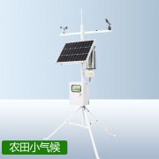 如何選擇合適的農(nóng)業(yè)大棚氣象站?